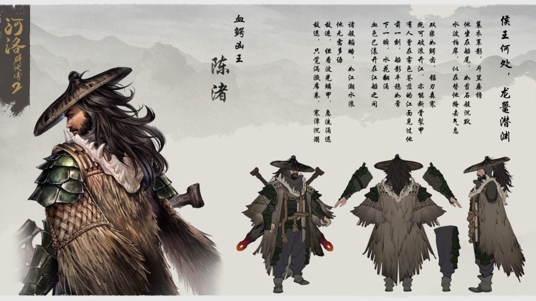 《河洛群侠传2》明教两法王介绍 鳄王象王凶残