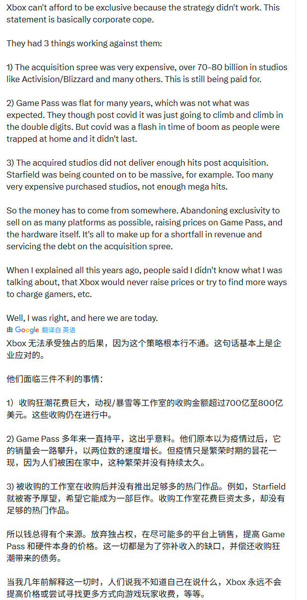 大手笔收购后的反噬？传微软强迫Xbox利润率达30%