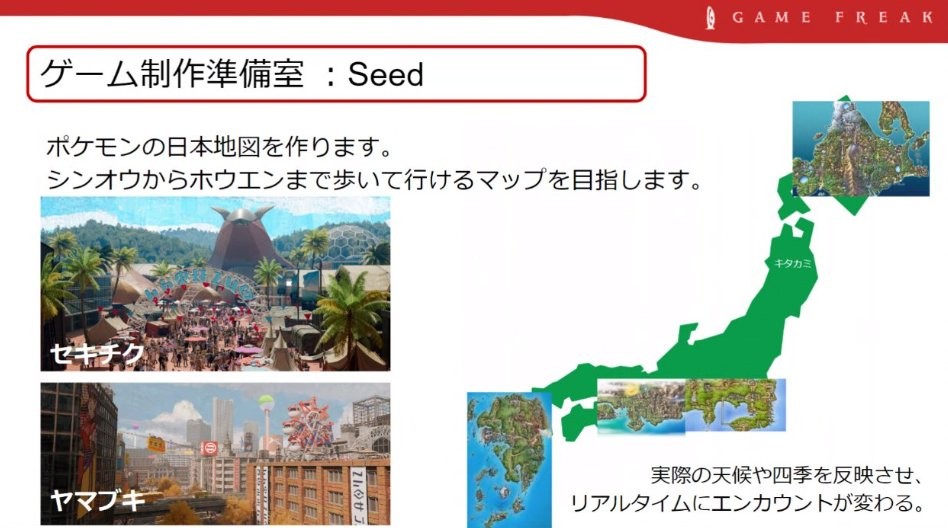 宝可梦大泄露：第十代、开放世界、未来规划一览无遗