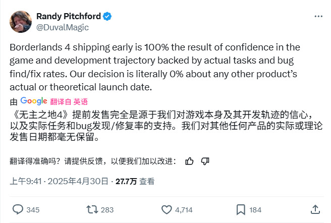 《无主之地4》提档 CEO发推称和《GTA6》无关