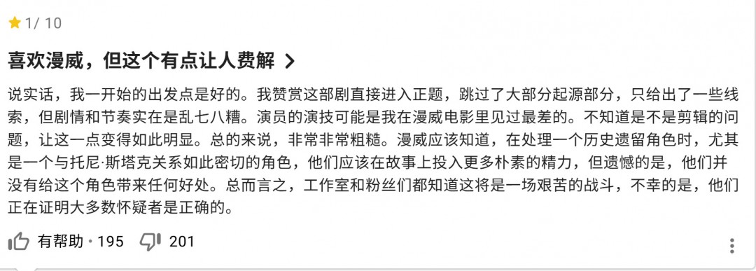 《钢铁之心》在IMDB被差评轰炸 主角没有任何英雄气概