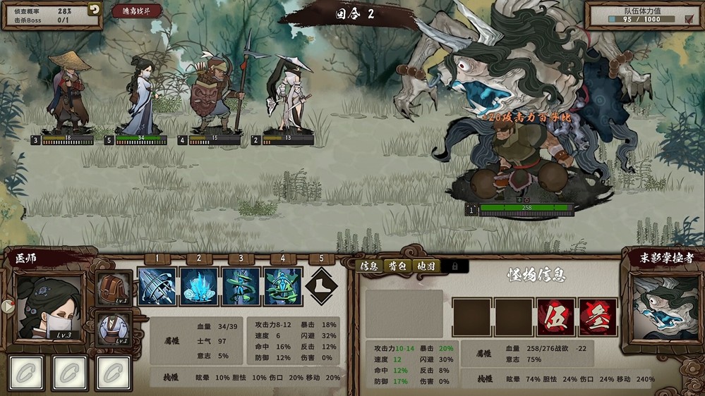 妖魔乱世侠客行 地牢探索肉鸽游戏《春秋异闻录》试玩demo上线！