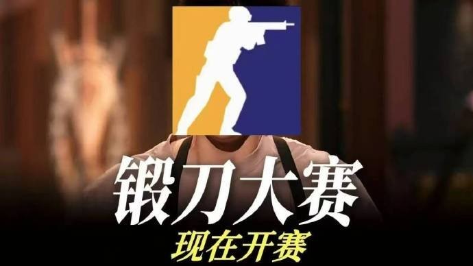 锻刀时代来临！CS2新更新5件红色物品可换手套或刀