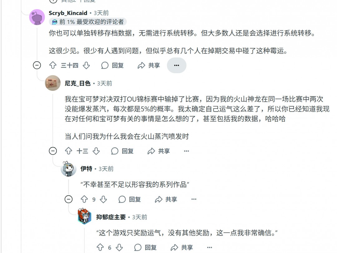 20年宝可梦一朝消失！玩家Switch 2迁移失败痛失千小时存档