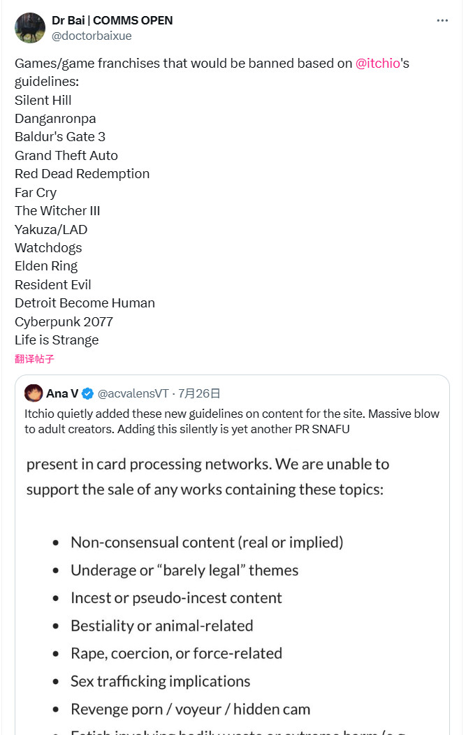 禁止成人主题！玩家担忧《巫师3》《艾尔登法环》被禁