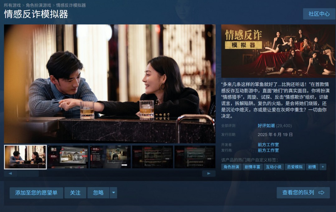 《捞女游戏》Steam销量或超百万 平均游玩9.3个小时