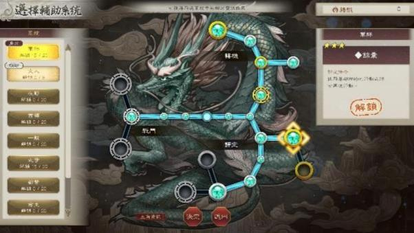 『三国志 8 REMAKE with  威力加强版』  新要素「宝珠」与「转机」的详情公布！