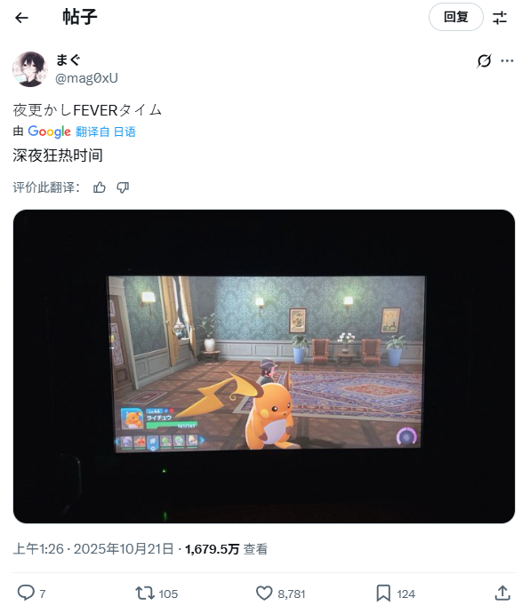 熬夜救了自己一命！玩家通宵玩《宝可梦传说 Z-A》遇到小偷撬锁