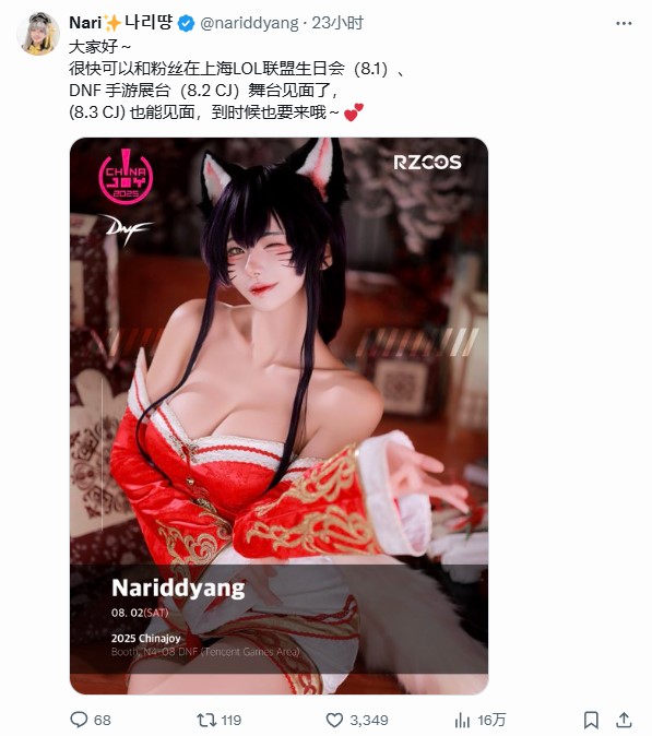 全华班压力最大的一集 多位韩国Coser确认亮相上海CJ