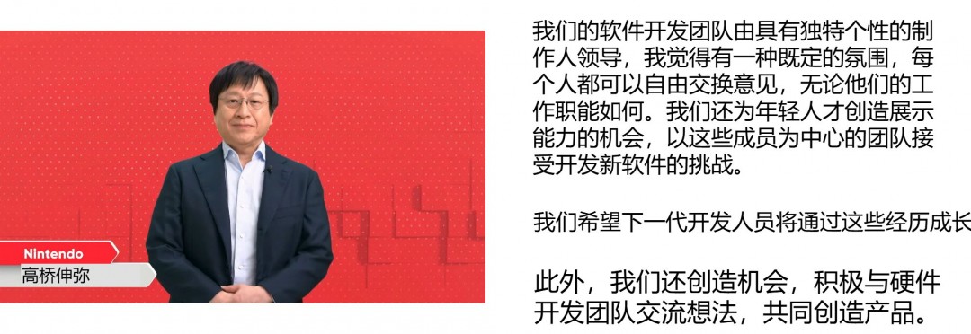 拒绝流水线战士！任天堂高管重申公司“开发文化”