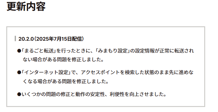 Switch 2最新更新发布 修复家长监视功能能失效等问题