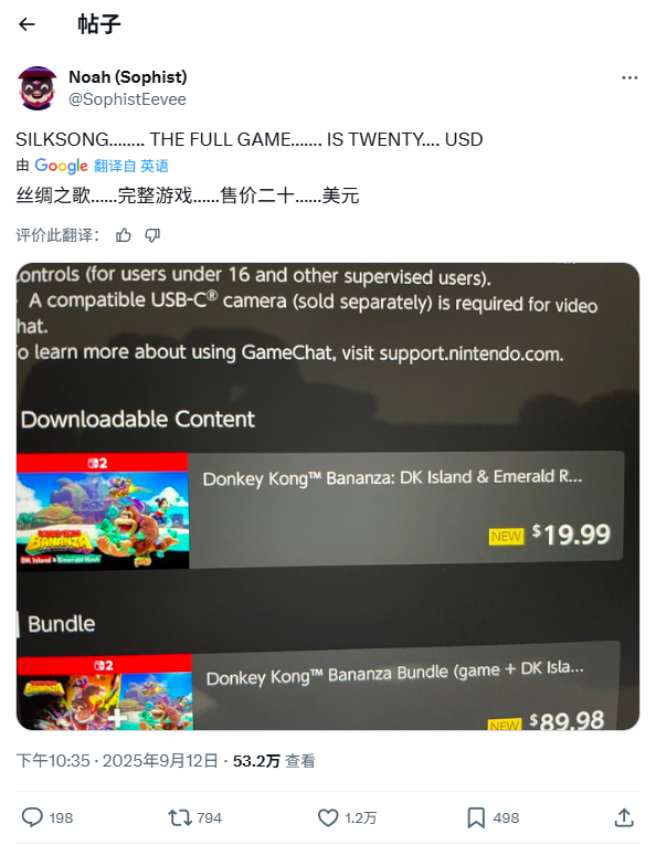 内容太少！《咚奇刚：蕉力全开》DLC因高昂定价遭到玩家批评
