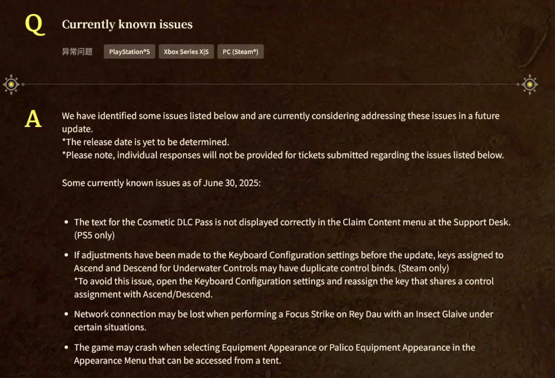 《怪物猎人：荒野》更新出新bug 进帐篷换衣服竟会崩溃