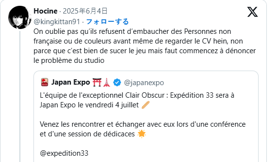 《33号远征队》官方呼吁勿将游戏武器化传播仇恨 或反击不利舆论