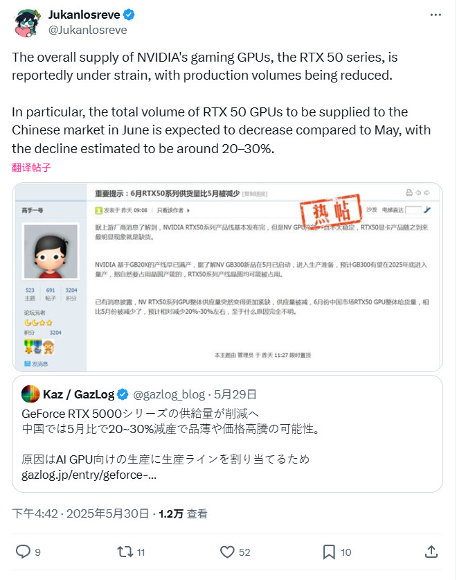 老黄不仁！英伟达计划减产RTX 50显卡 给AI GPU让道