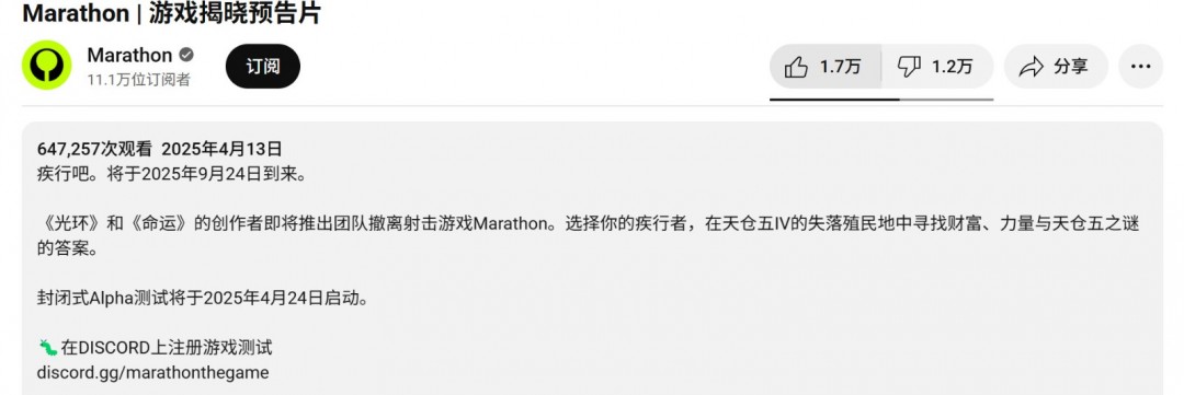 新版《马拉松》公布后 预告和演示遭差评轰炸