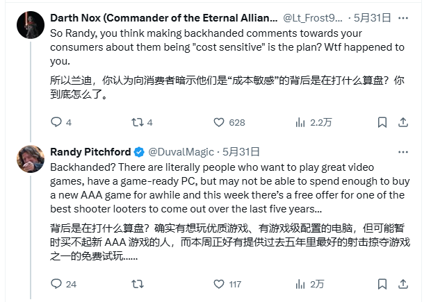 阴阳怪气？《无主之地4》CEO给嫌贵粉丝指路免费作