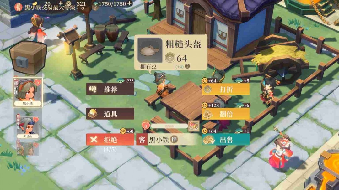 东方古风模拟经营游戏《筑城与探险》现已正式上线