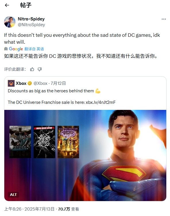 《超人》电影热映带动DC游戏促销 但是没有超人游戏