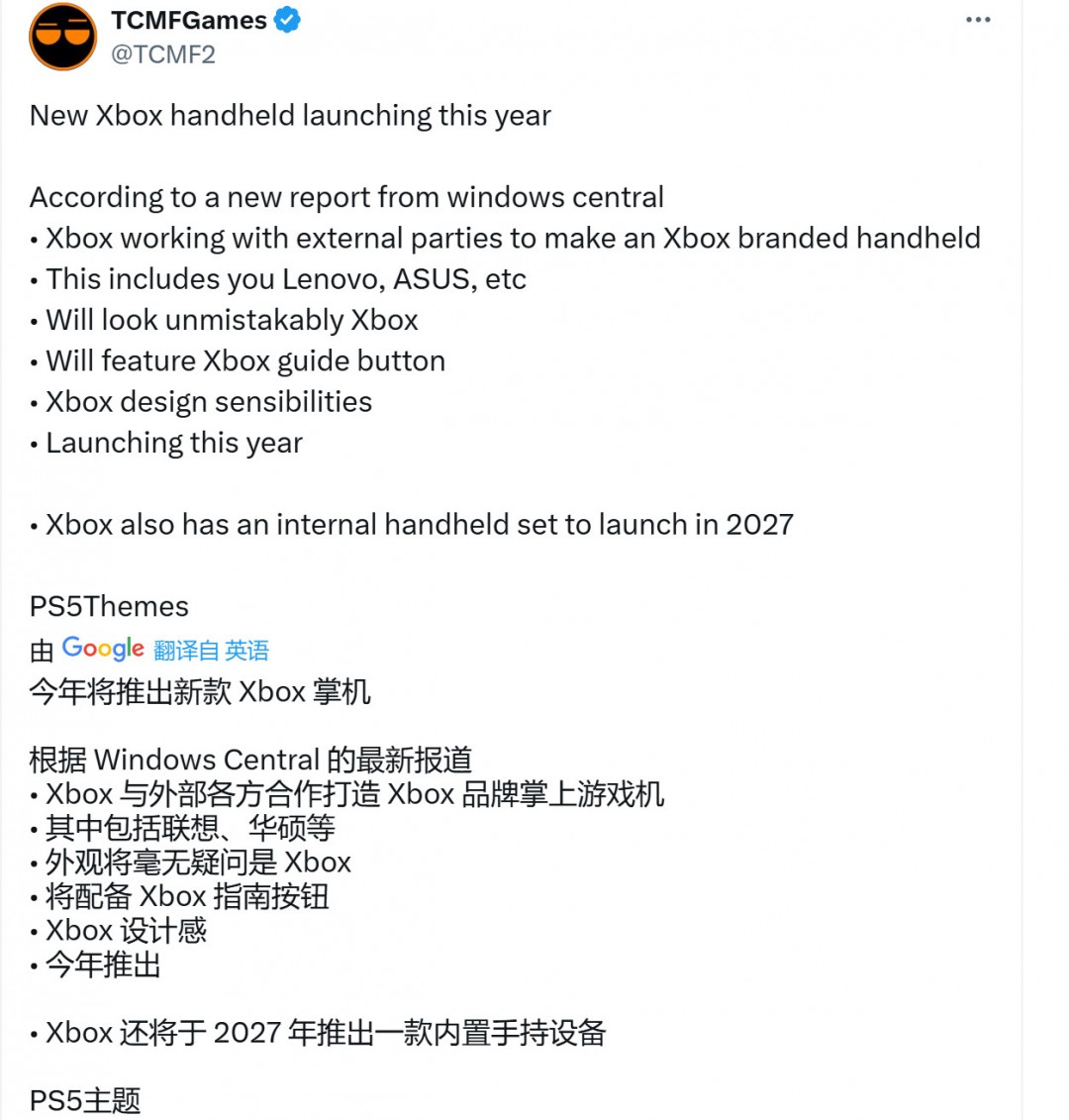 Xbox首个掌机可能今年就会推出 来自华硕