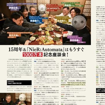 横尾太郎首度松口谈及《尼尔》续作：最想尝试的项目