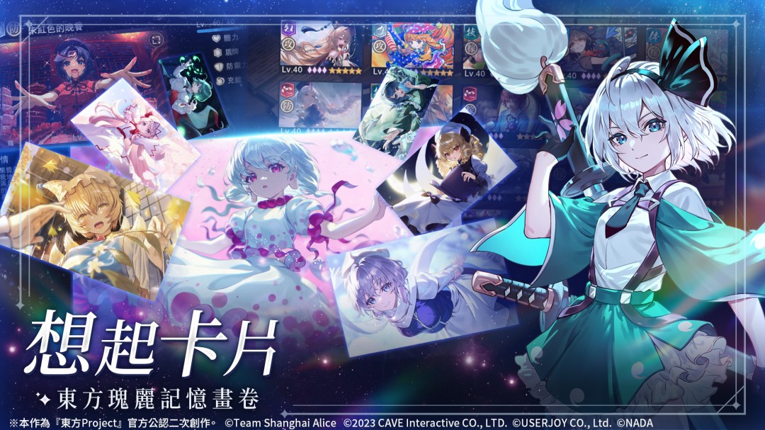 《东方幻想ECLIPSE》繁中版上市 开服即送《琪露诺》及iPhone16 PM