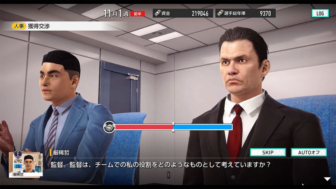 足球模拟经营游戏“创造球会”系列最新作 《SEGA 新创造球会2025》将于2025年上线