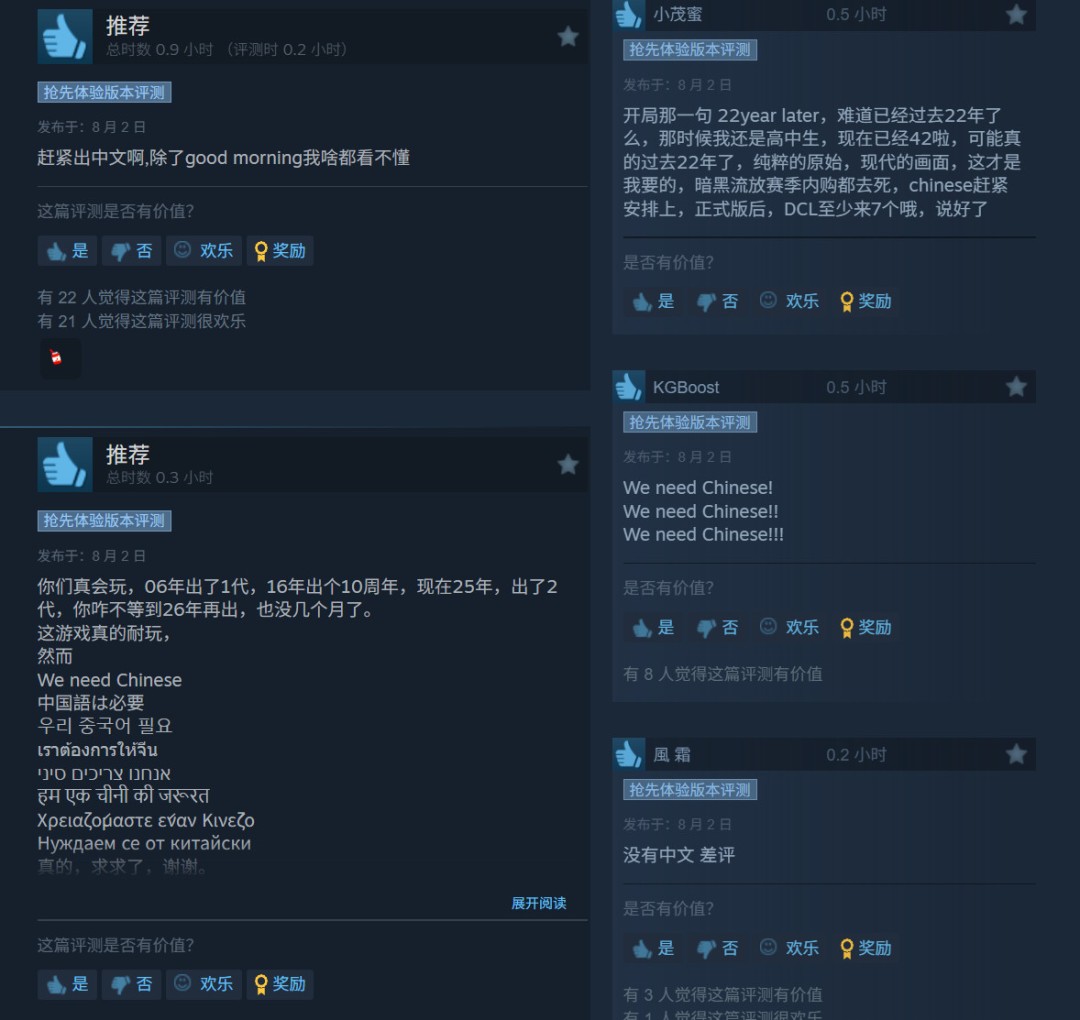 《泰坦之旅2》Steam特别好评 国内玩家呼吁加入中文