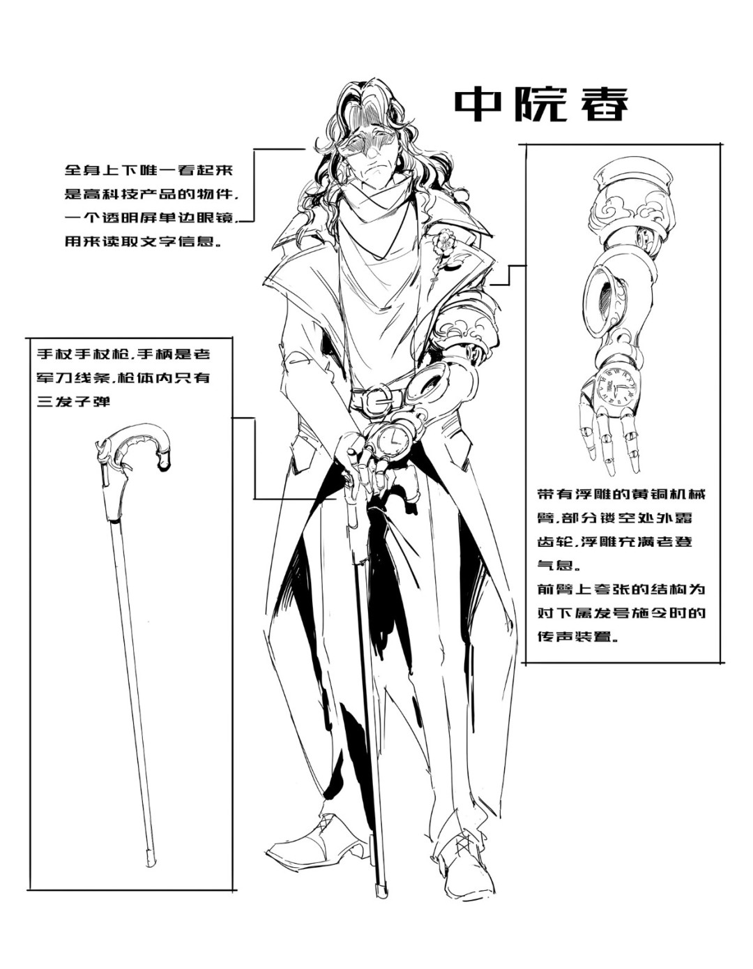 兽化战斗律师vs班味机甲女警《挚爱解体之因》多角色多设定公开