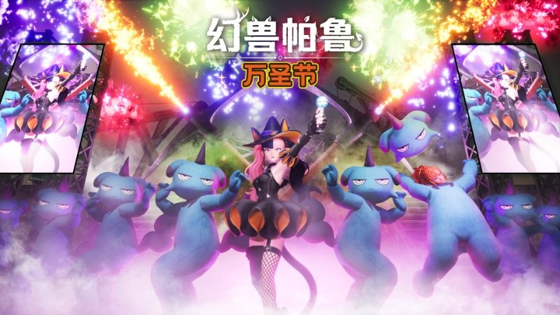 佐伊性感万圣装扮! 《幻兽帕鲁》0.6.8版本更新上线