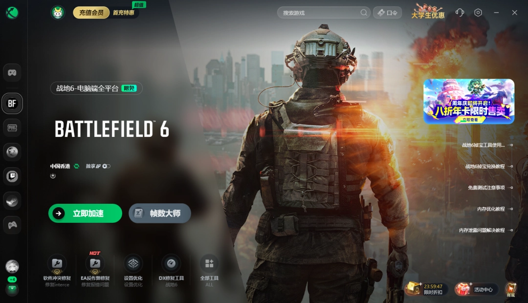 战地6卡顿、连接服务器没反应、卡进度条进不去？双重优化指南分享