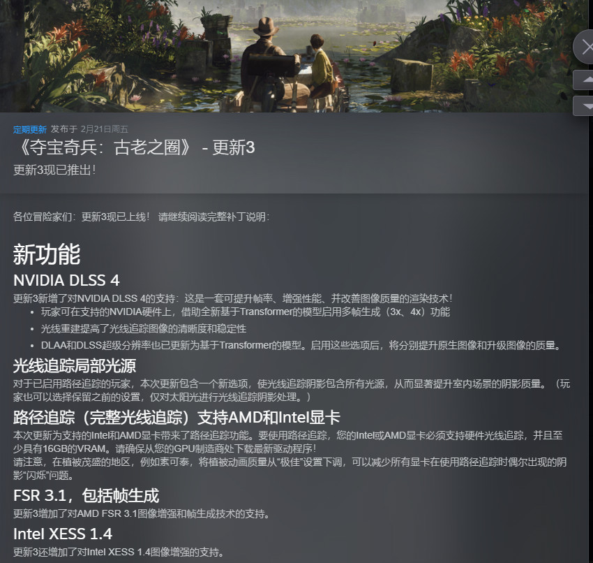 传《夺宝奇兵：古老之圈》PS5版4月17日发售