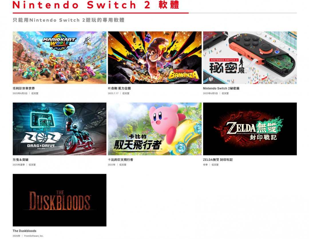 Switch 2首发游戏总结 《文明7》《黑帝斯2》《双影奇境》等