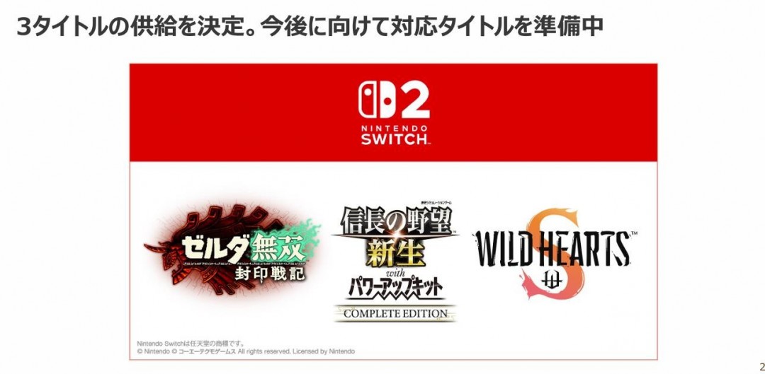 光荣特库摩最新财报：成功创造历史最高利润！