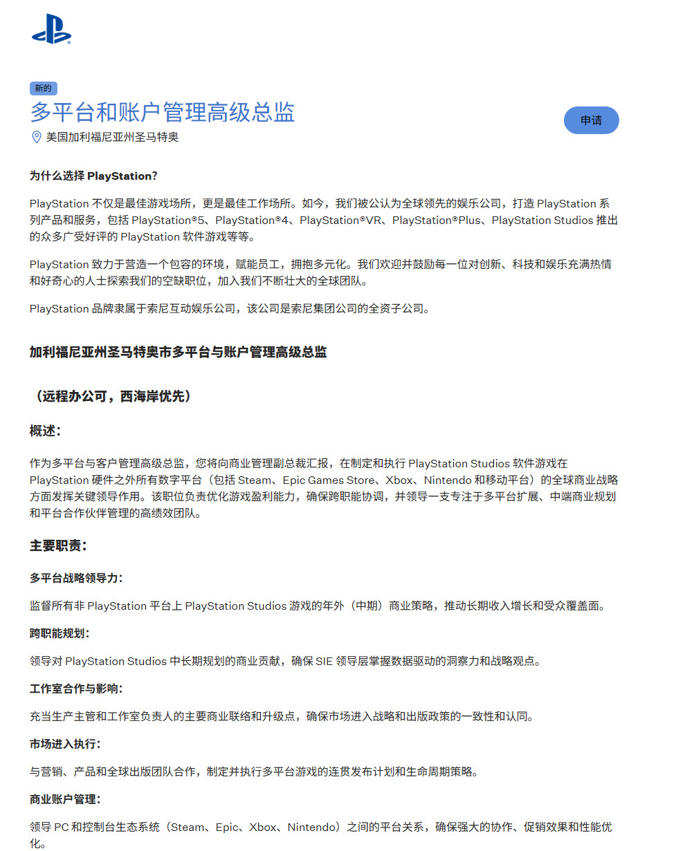 PS5老游戏登陆Xbox？索尼招聘多平台高级总监