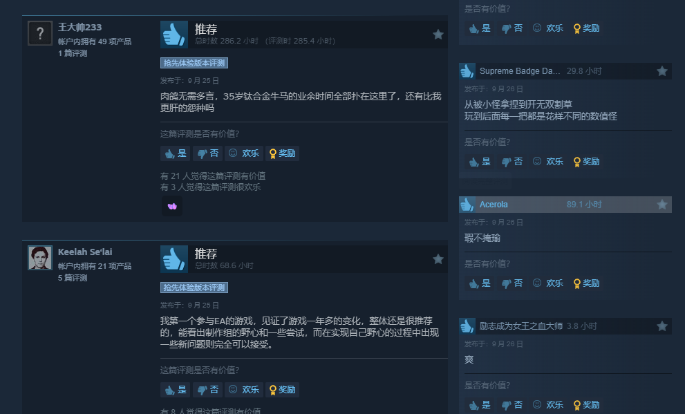 一致好评！《哈迪斯2》Steam近期评测升至好评如潮！