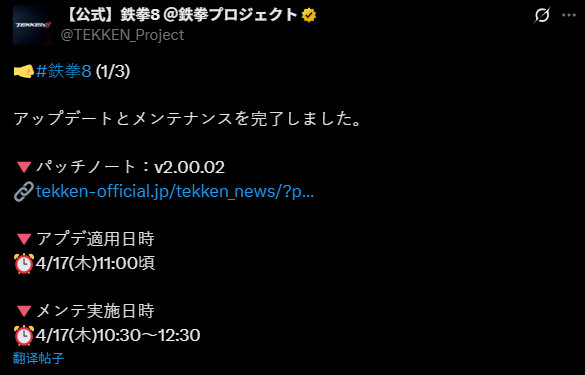《铁拳8》紧急更新上线 官方承诺大幅调整挽回差评