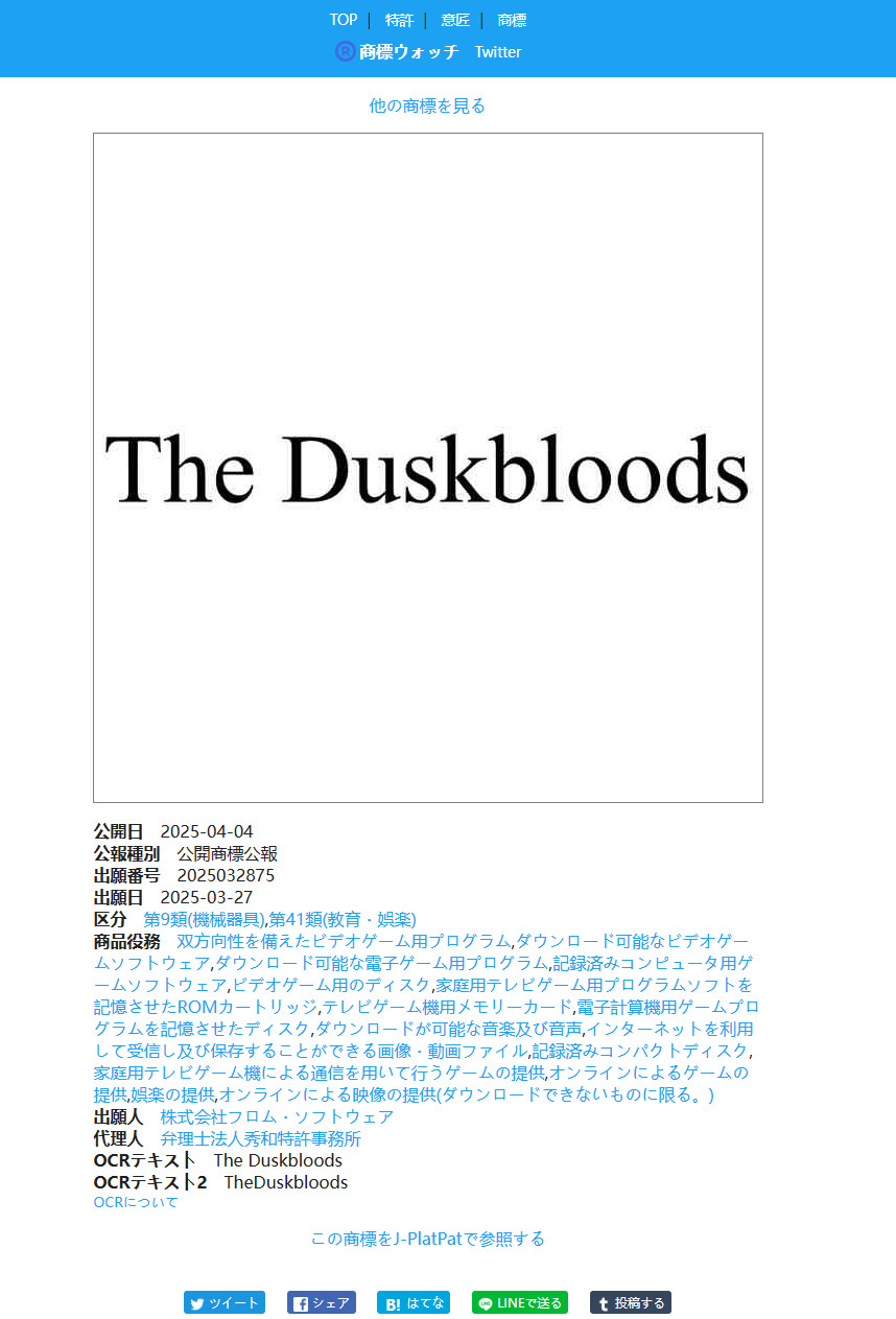 PC版有戏？《黄昏血族》版权为FromSoftware所有