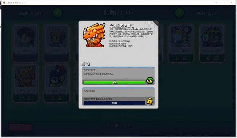 《开炮吧方舟》拓宽类幸存者游戏生存策略，传奇船员助力玩家生存