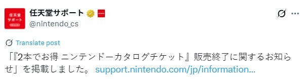 再见“任亏券” 任天堂正式官宣将于明年1月停止售卖“任天堂目录券”