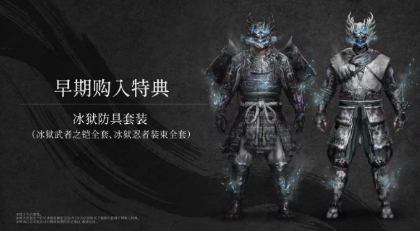 没有D加密！《仁王3》上线Steam商店：标准版348元！