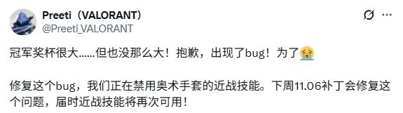 手里的奖杯会变大！ 《无畏契约》突现滑稽bug