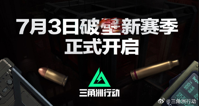 《三角洲行动》8月19日上线Xbox Series X/S和PS5 