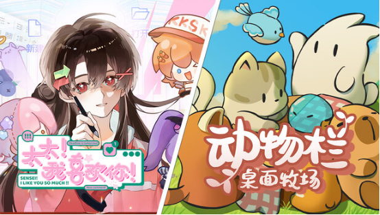 同人圈模拟经营游戏《太太！我喜欢你！》正式版今日发售！