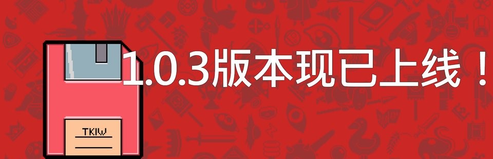 《王之凝视》1.0.3版本更新 增加中途退出保存功能