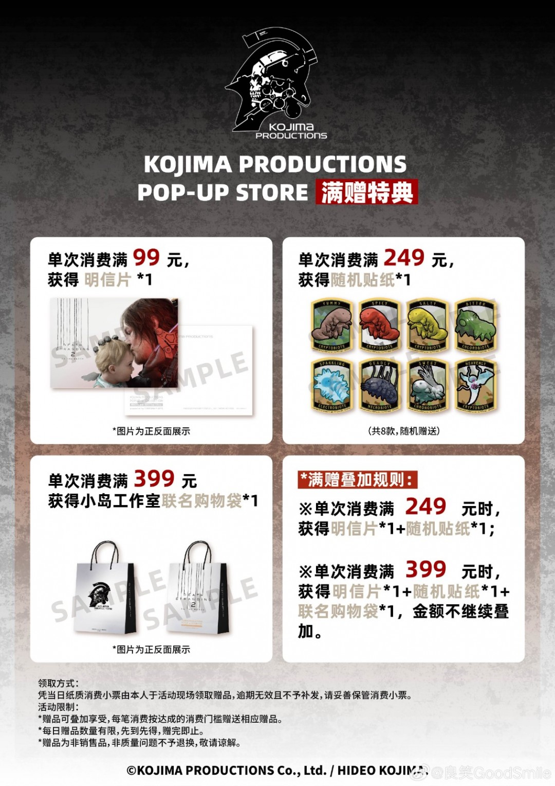 小岛工作室快闪店登陆上海！ 7月11日开业特典福利！