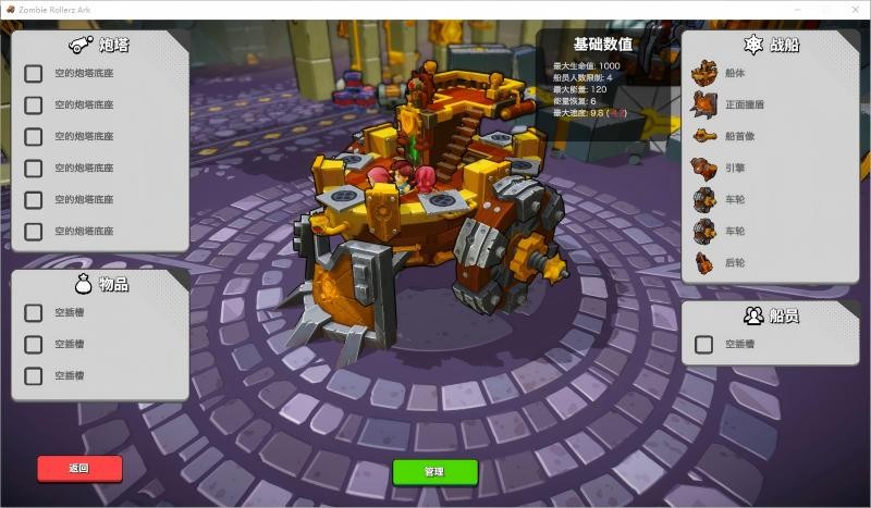 《开炮吧方舟》正式上线Steam售价54元，构筑独属于你的方舟，体验不一样的肉鸽之旅！