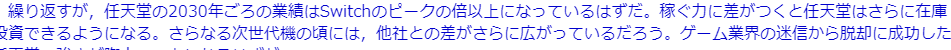 业界分析师：2030年任天堂业绩因NS2而翻倍一代主机高峰期
