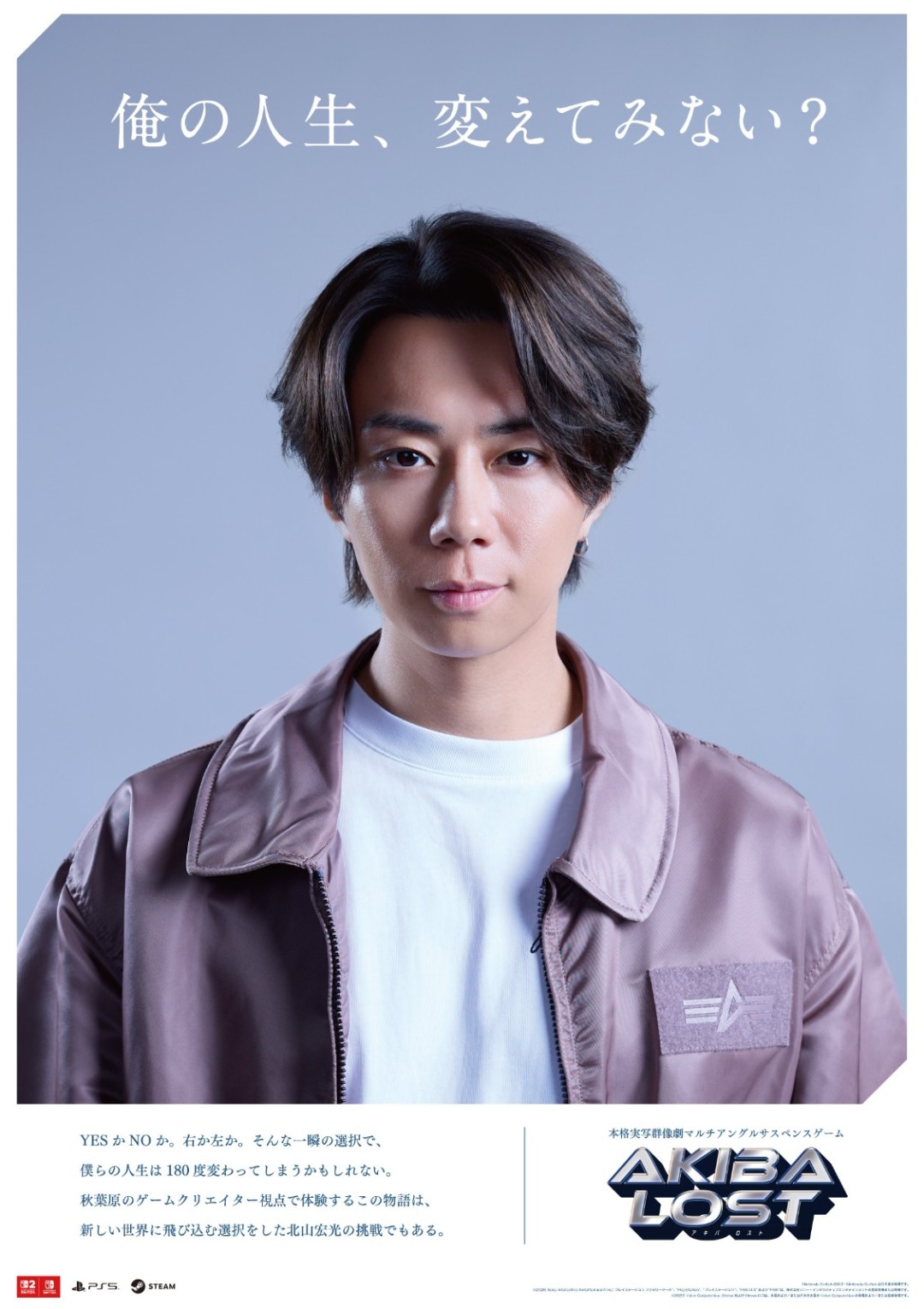 《AKIBA LOST (秋叶原迷踪)》公开主要视觉图！7位主要出演者齐聚登台