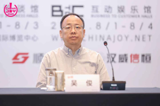 2025年第二十二届中国国际数码互动娱乐展览会（ChinaJoy）新闻发布会在沪召开，展会亮点全解析